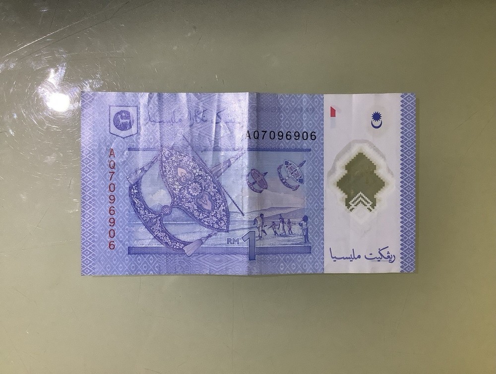 Malaysia 1 Ringgit 2012 Circulated