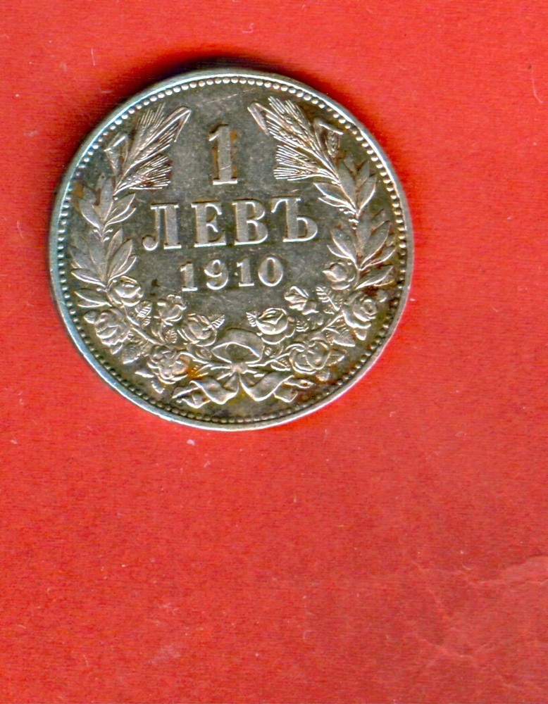 BULGARIA KINGDOM issue 1910 - 1 Lev SILVER