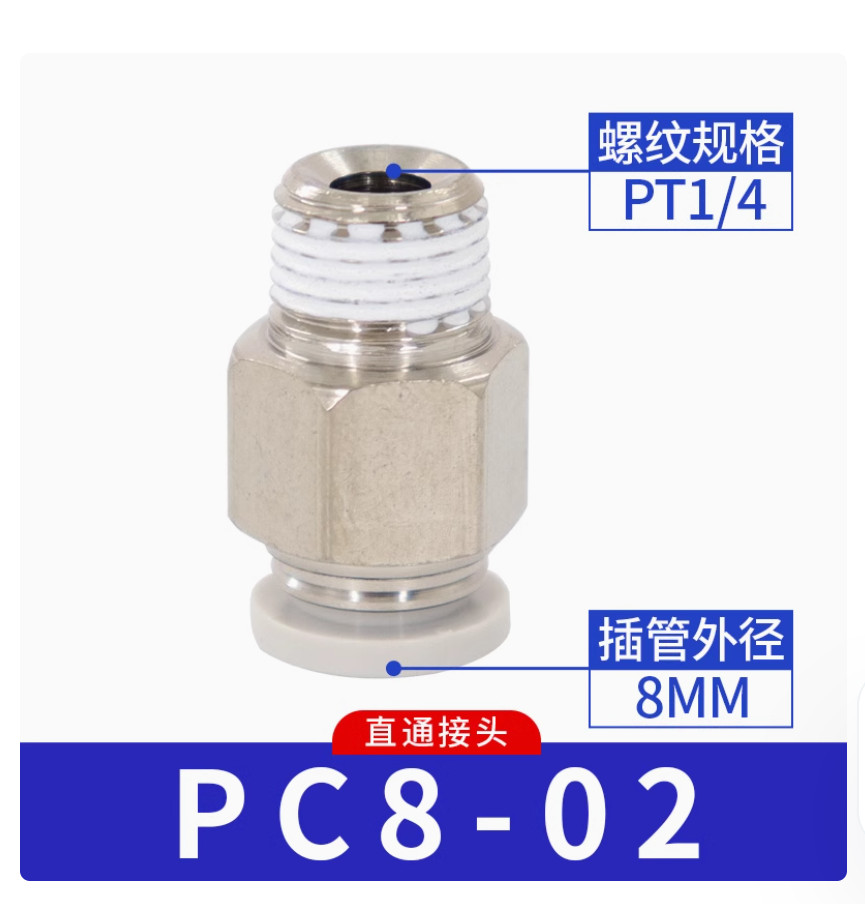 10PC NEW AirTac Straight threaded quick insert joint PC8-02 #LL