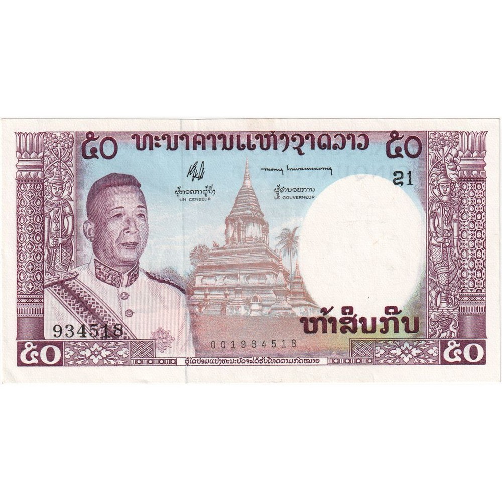 [#393755] Lao, 50 Kip, 1963, KM:12a, UNC