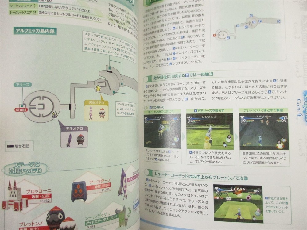 CODE AGE COMMANDERS Official Guide Sony PlayStation 2 Book Japan SE93