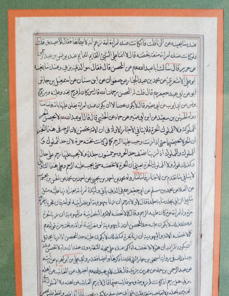 Antique Middle Eastern Quran Page Calligraphy Arabic