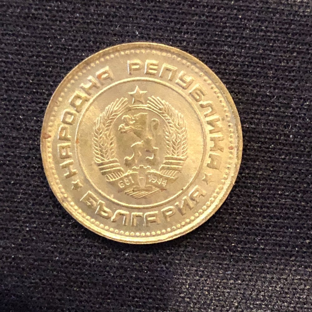 BULGARIA 2 STOTINKI 1990 RARE COIN 2