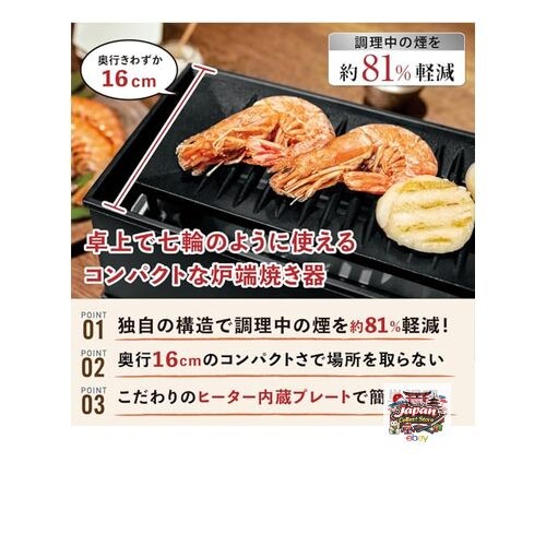 Peacock DINING Robata Electric Grill Compact Temperature-Controlled Tabletop Hot