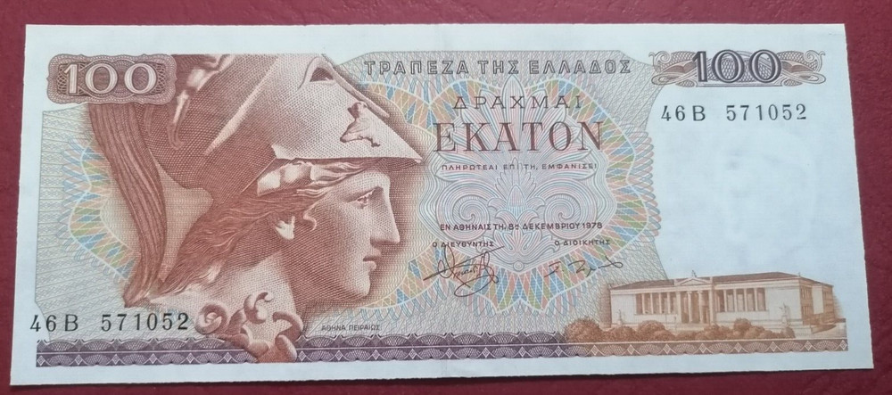 GREECE 100 DRACHMAS 08/12/1978