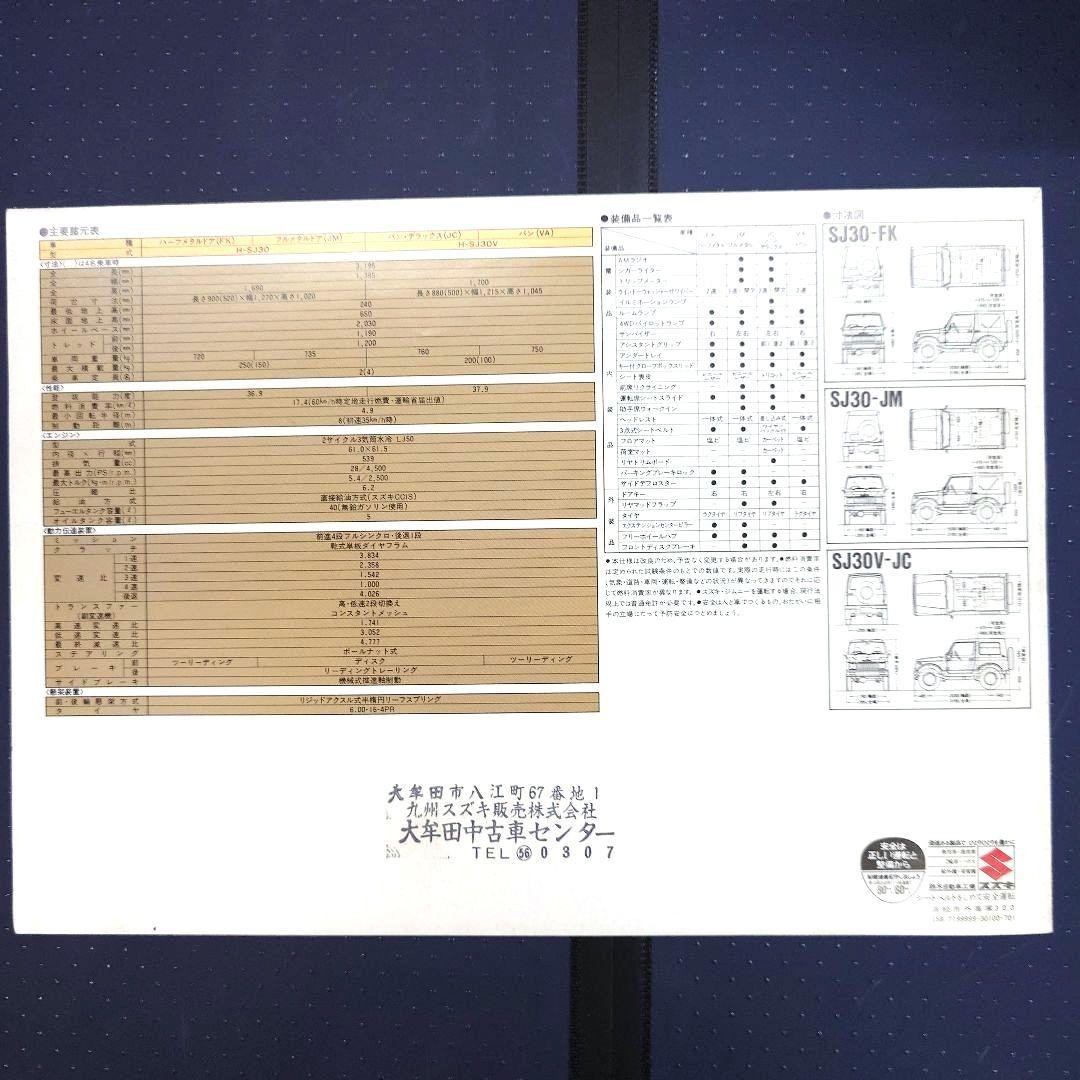 Suzuki Jimny 550 SJ30 Sales Brochure Catalog JDM 2-Stroke 4WD Van Half Door
