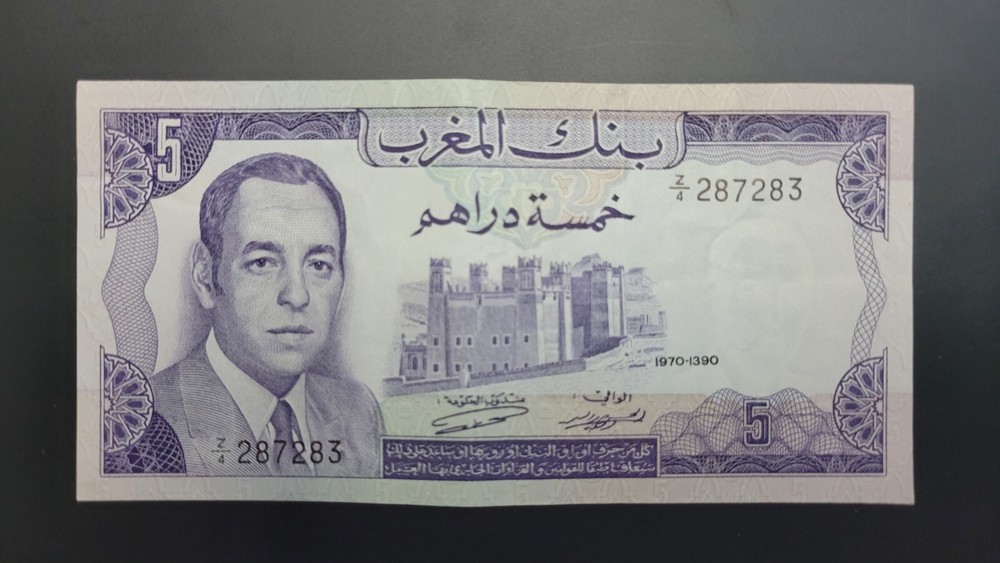 Morocco - Replacement 5 Dirhams (1970)