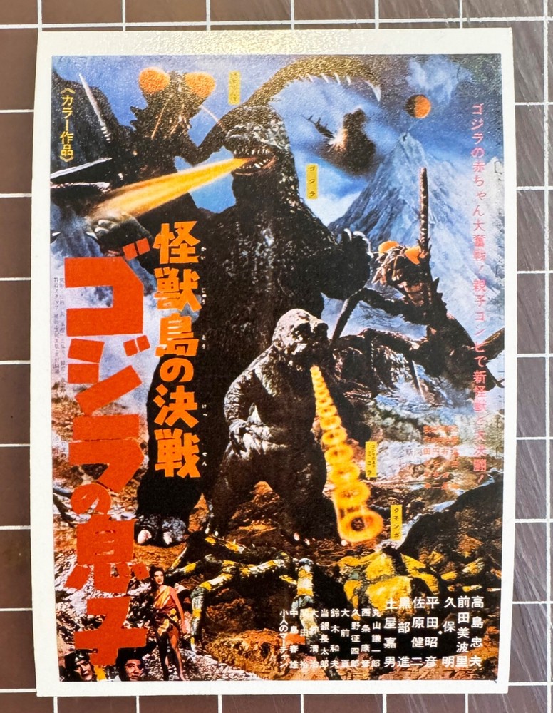 Godzilla Attacking The City Decal