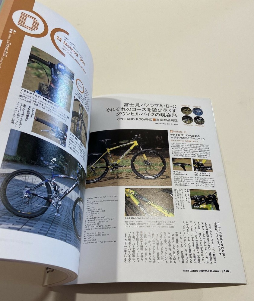 Complete MTB Parts Installation Manual (2002)