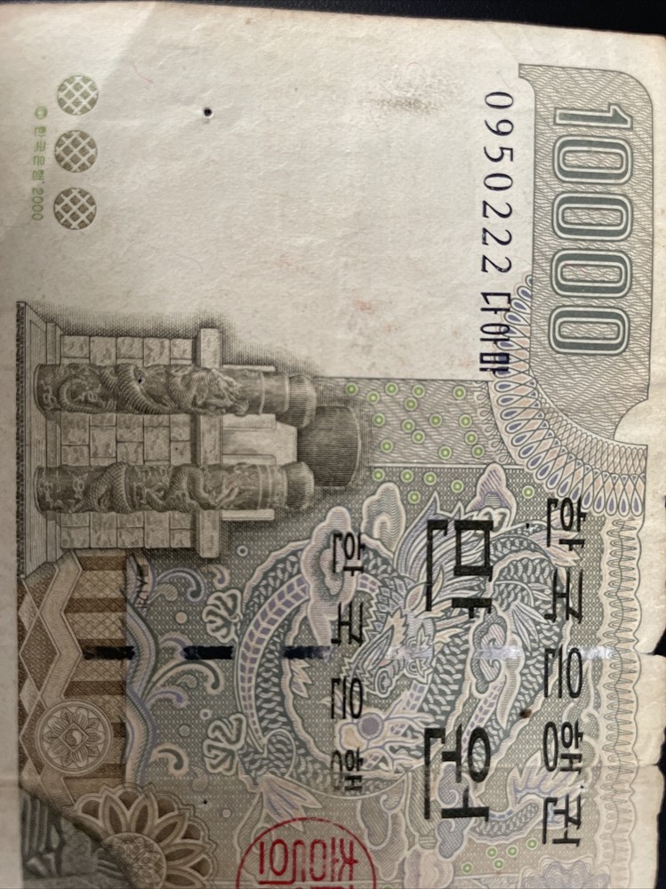 Korea South 2000 P-52 10000 Won UNC