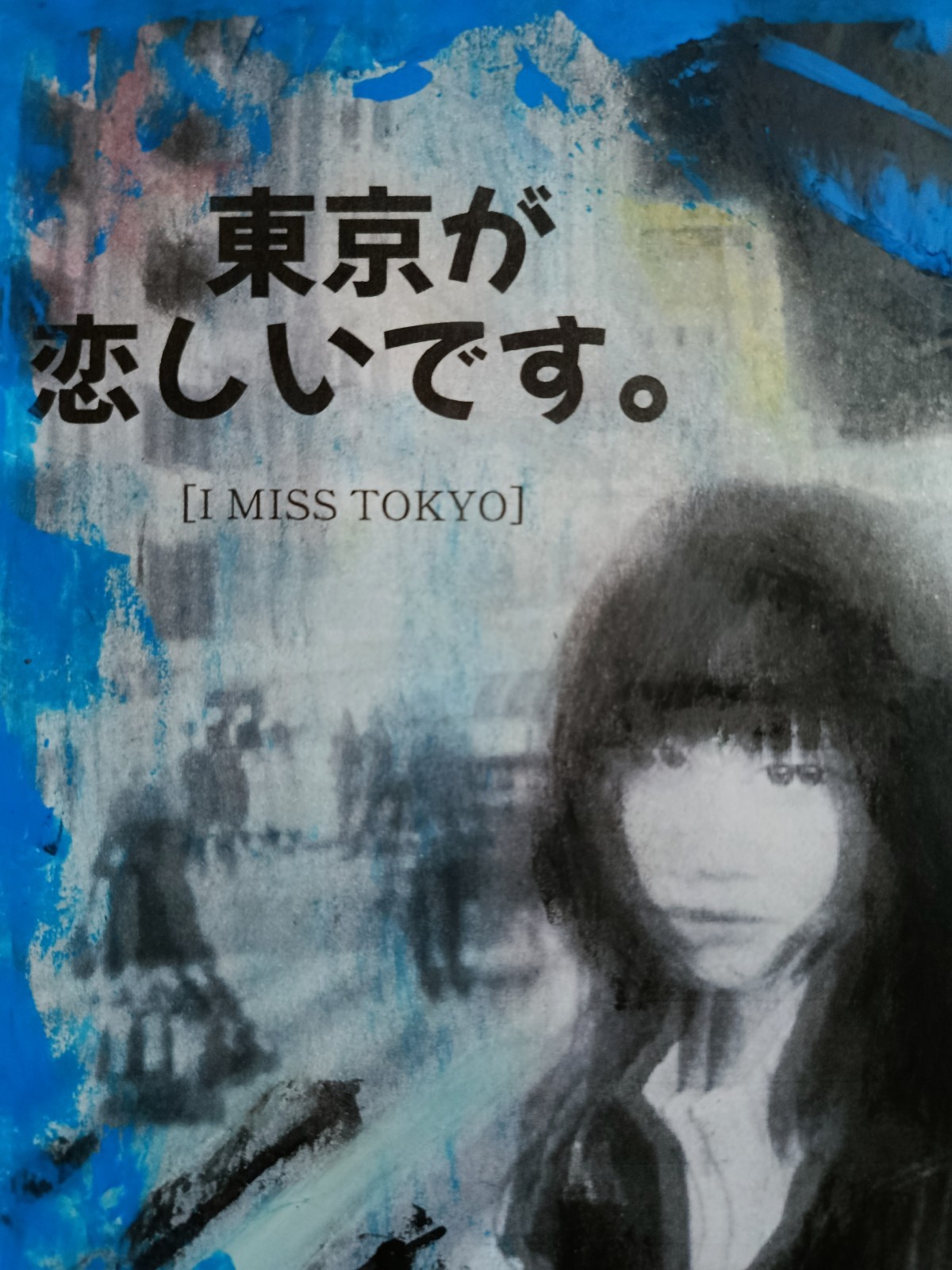 Tokyo Japan Japanese Language | Modern Art Oil Chalk Painting Print Mix | A4