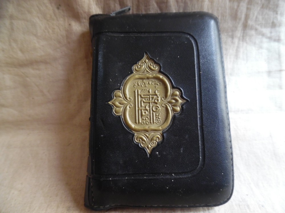 Zippered Pocket Quran Book