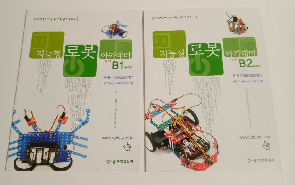 TAMI Mini ROBOT KIT Robotron Building Kit INSTRUCTIONS IN KOREAN