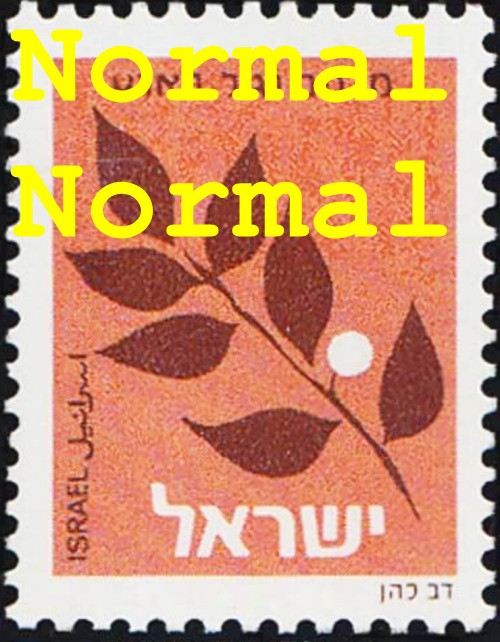 ISRAEL 1982 ERROR TabBlock "Olive Branch" Missing Color MNH/**, $$$, Sc 829