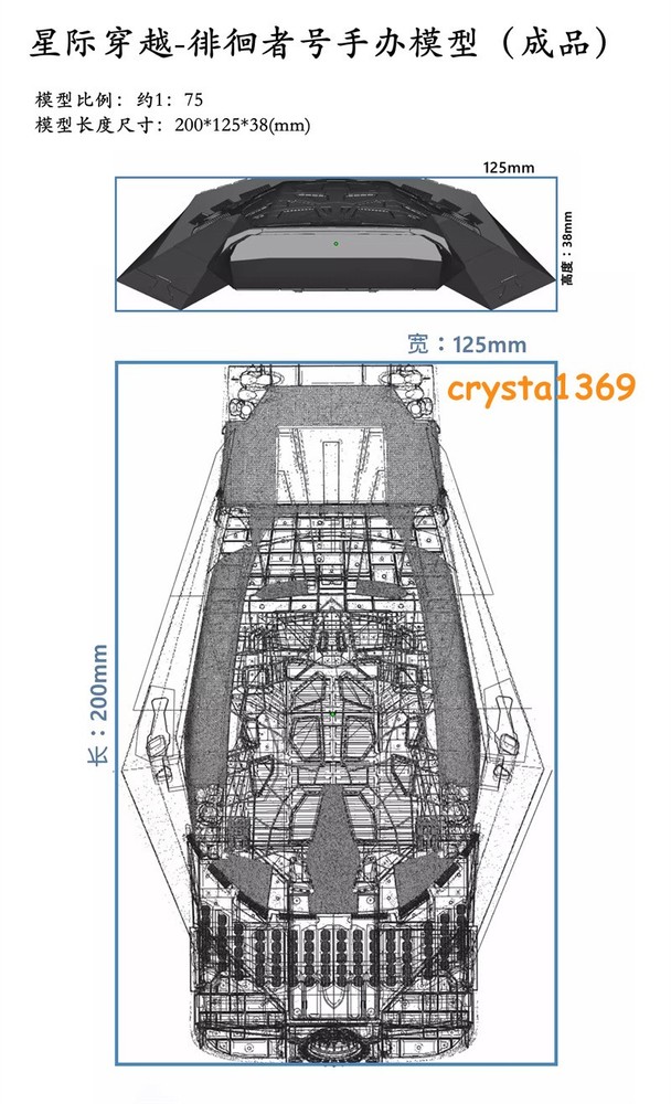 1/75 Interstellar Ranger Model Static Spacecraft Model Finished Painted Product