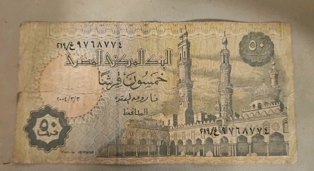 Egypt 50 Piastres Note