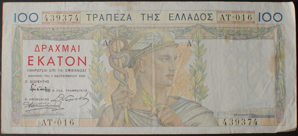 Greece P105a 100 Drachmaes VF