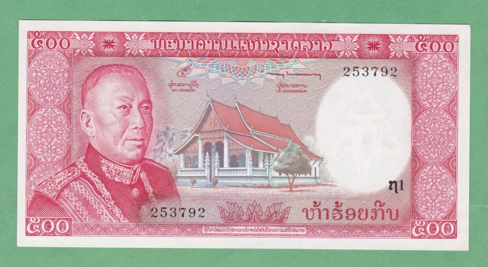 Laos 500 Kip  Notes  P-17a   UNCIRCULATED