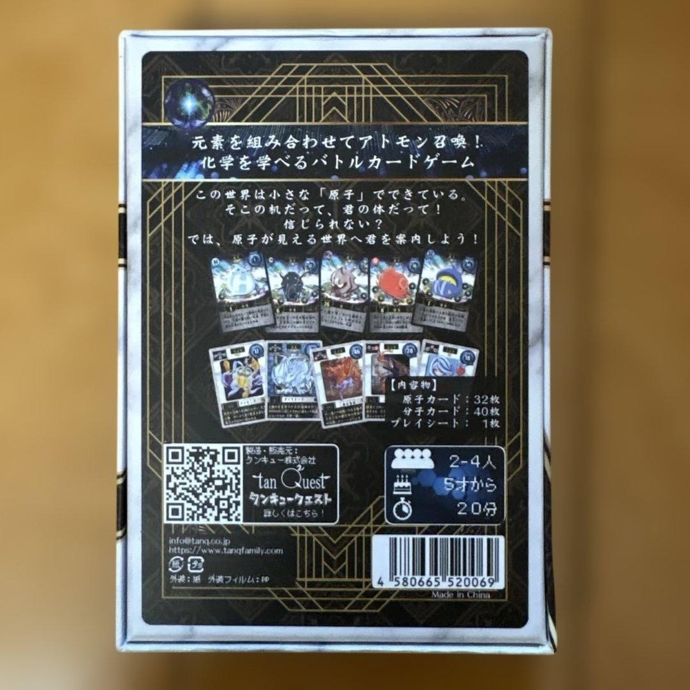 Atom Monsters Battle Card Game