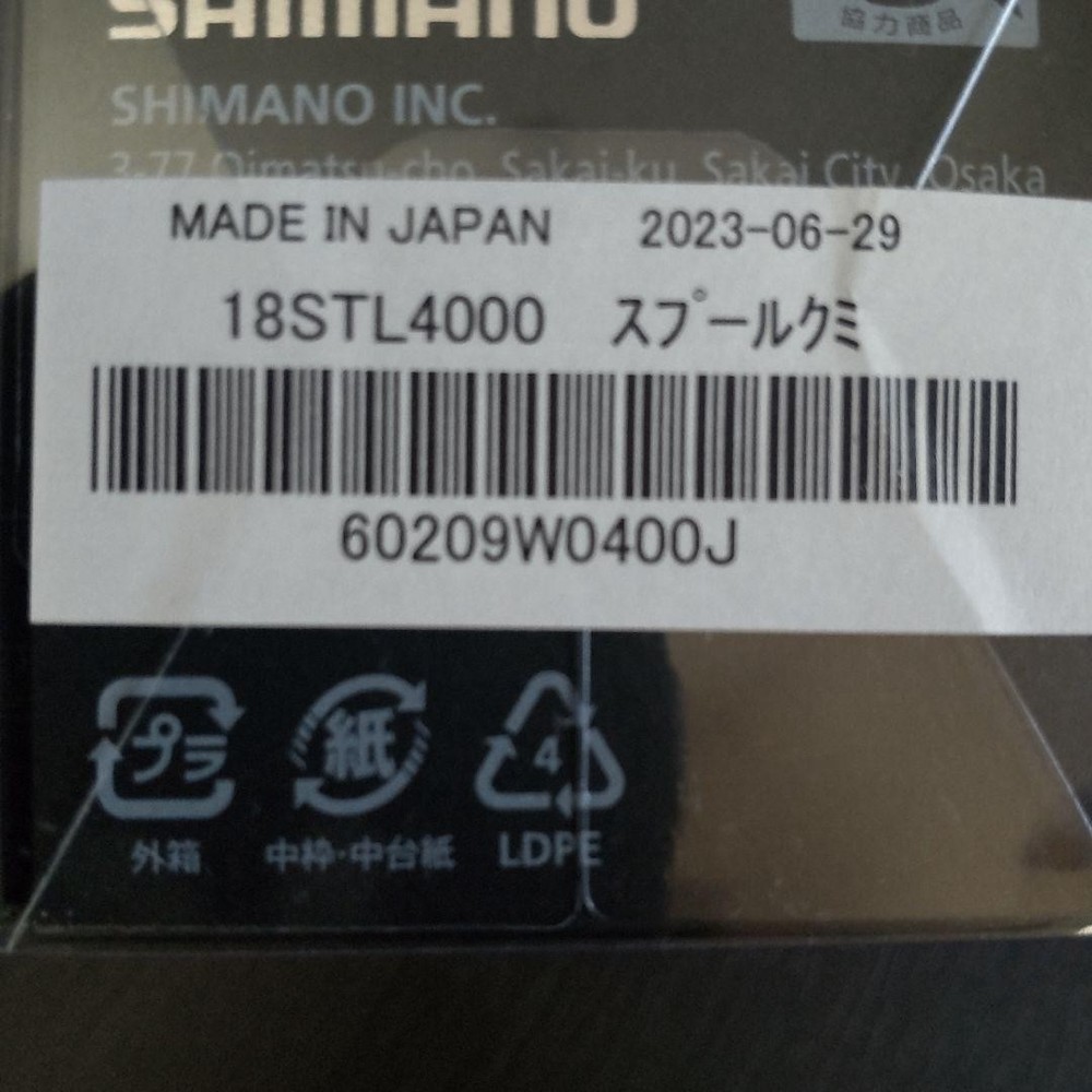 18 Stella 4000 Spool