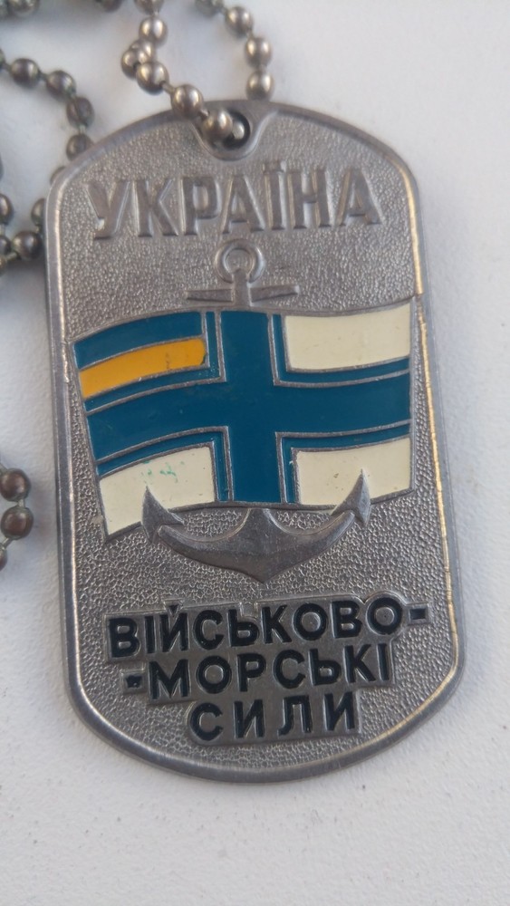 Ukrainian Military Naval Dog Tag