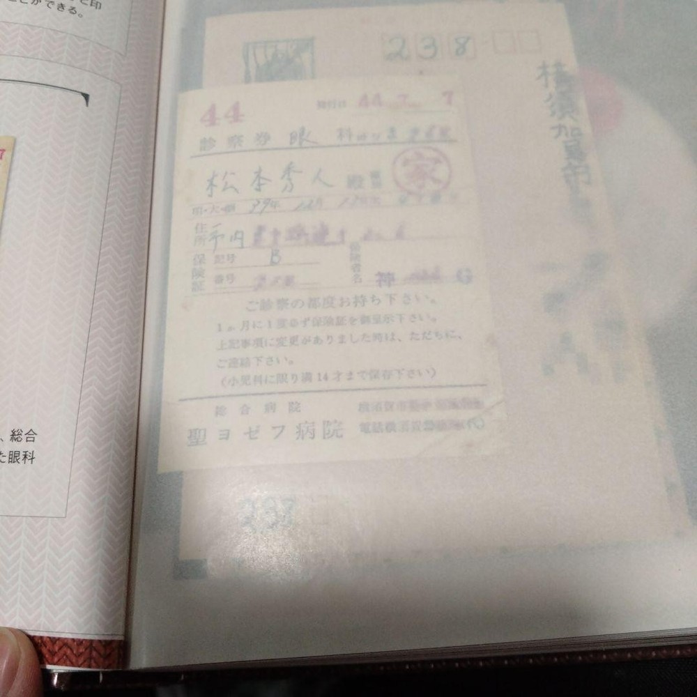 hide Perfect Treasures