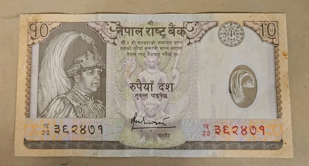 Nepal 10 Rupees Note