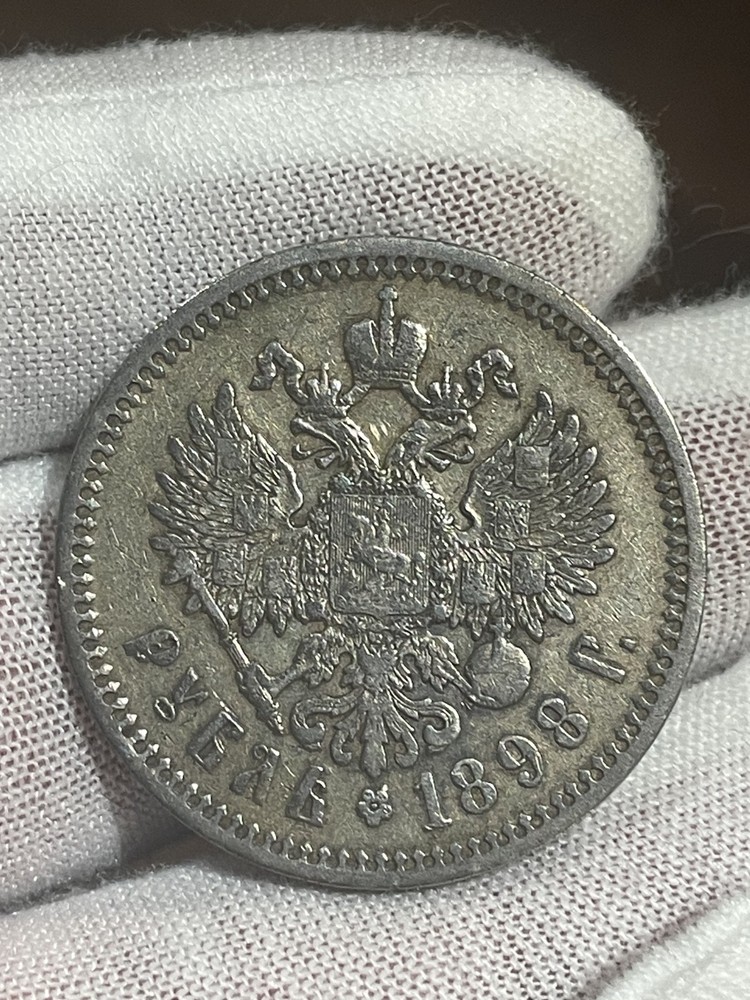 1 Rouble (1898)