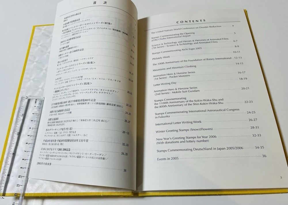 Japanese Stamp album 2005 with STAMPS Instructions in Japanese and English