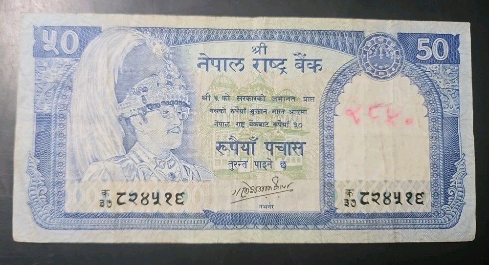 Nepal  50  Rupees  Banknote