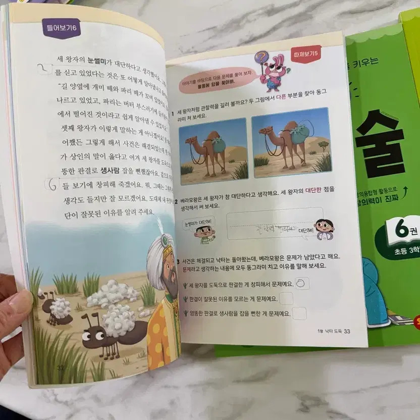 Real Reading & Essay Set for Elementary Grades 4-6 Official