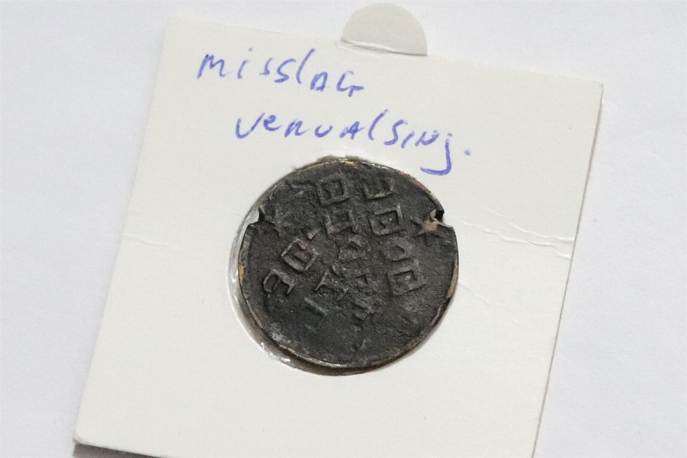 🧭 🇮🇩 ERROR COIN NETHERLANDS MULTIPLE STRIKES ERROR 25mm B66 ZP41
