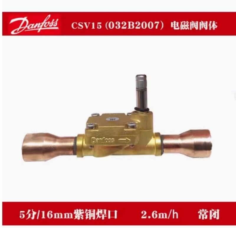 1PC Danfoss 032B2007 solenoid valve