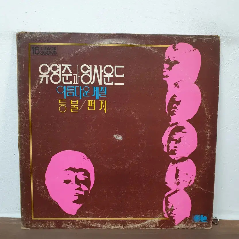 Yoo Young-jun & Young Sound LP 1979 Lamp Lotus Love