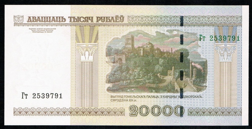 BELARUS - 20000 RUBLEI 2000 UNC P 31b