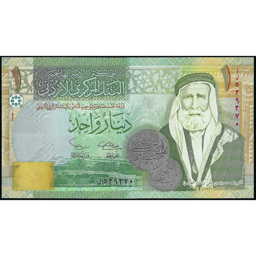 1 Dinar, Jordan, 2002 (UNC), Pick 34a