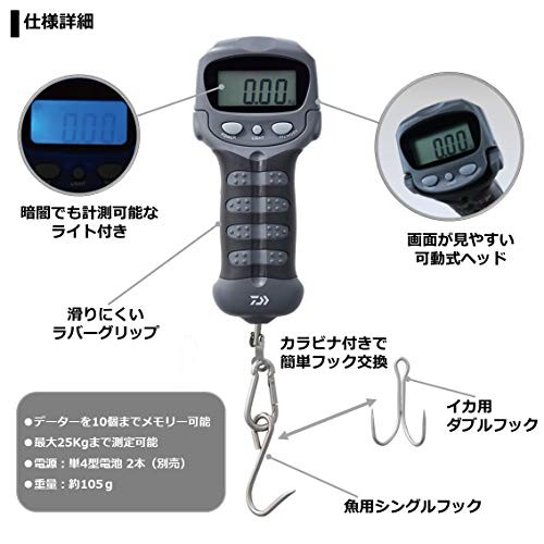 DAIWA digital scale25 each color