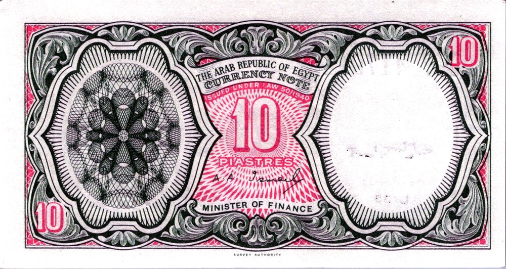 Egypt 10 Piastres 1971 UNC Pick 183E