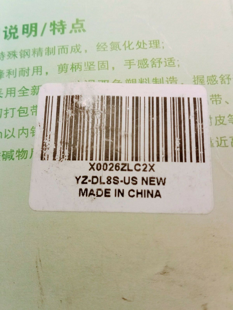 8" Multi-Purpose Shears High Quality Durable Scissors (DA-Y0329) DeeAll SK5