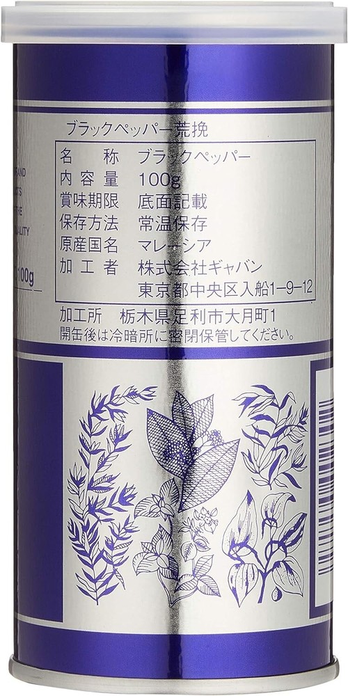 GABAN Black Pepper rough 100g x 2