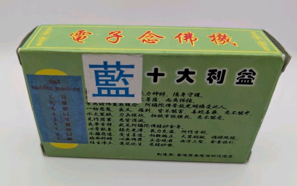 FM3 - Buddha Machine (Original First Edition in box / cellophane wrapper) 2005