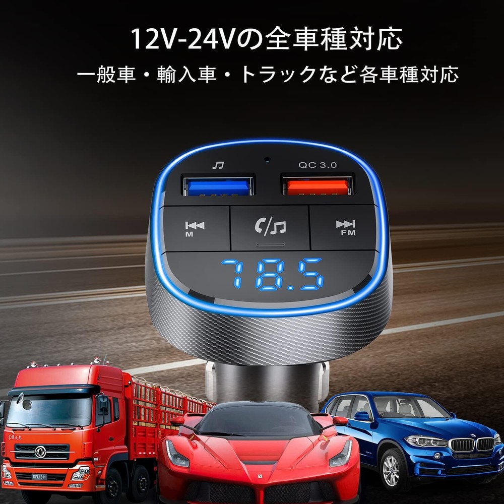 TOZATT [Japanese specialized version] FM transmitter BLUETOOTH QC3.0 Fast charge