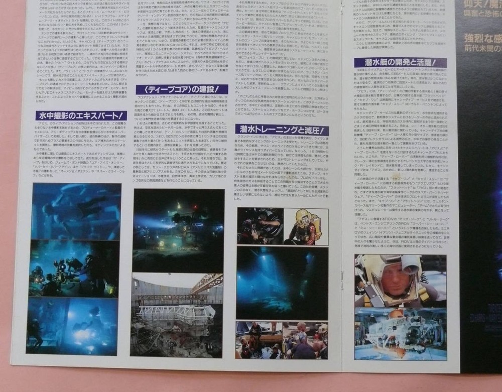 Press sheet Abyss Edition James Cameron