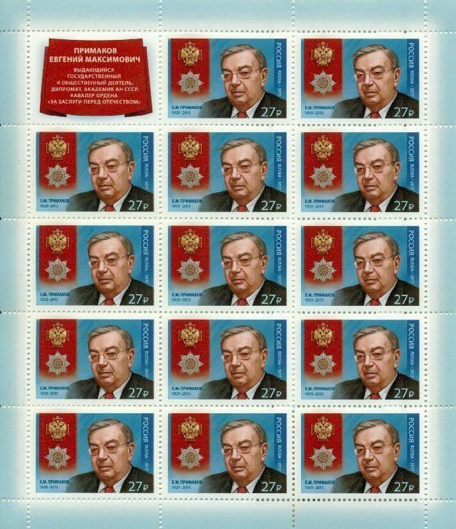 RUSSIA RUSSIA 2017 Klb 2519 Cavalier Order for Merit Y Primakov Statesman **