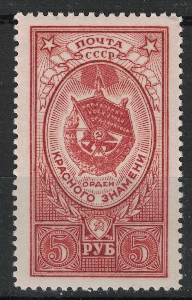 RUSSIA,USSR:1953 SC#1653 MNH Red Banner Order  AB92