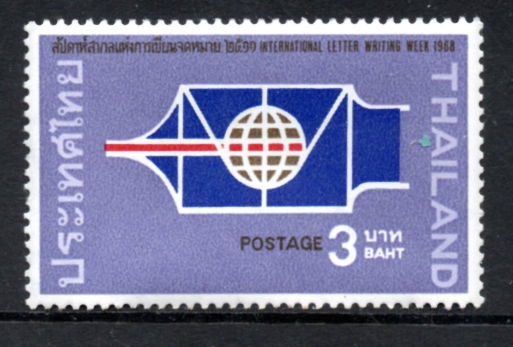 Thailand Scott #521, MNH