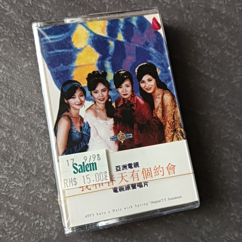 02- 辛晓琪 邓萃雯 商天娥 =亚洲电视 - 我和春天有个约会 - 电视原声带= 马来西亚版 磁带 未拆 Malaysia Cassette Sealed