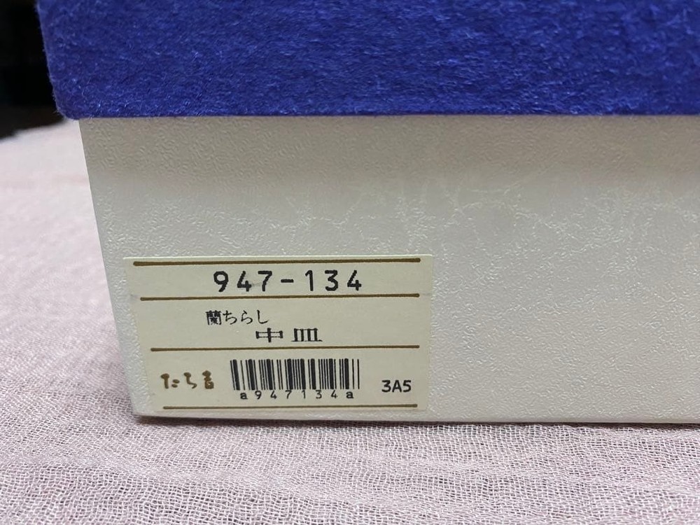 Tachikichi Plate 5 Set