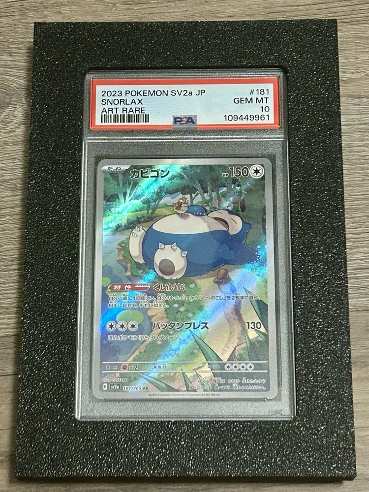 Trading Card Graded Frame - PSA Slabs ONLY