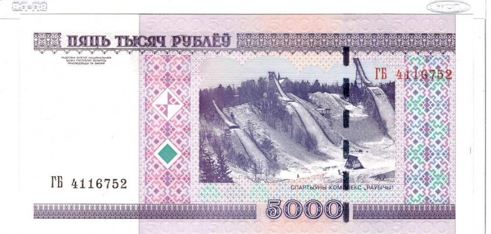Belarus 5000 Rubles, 2000 P-29 Unc Tb4116752